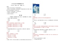 2026年北京市中考模拟物理自编试卷含答案