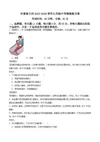 2026年甘肃省兰州市中考模拟物理自编试卷含答案 (1)
