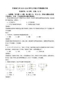 2026年甘肃省兰州市中考模拟物理自编试卷含答案1