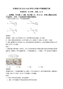 2026年甘肃省兰州市中考模拟物理自编试卷含答案 (2)