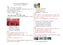 2026年甘肃省兰州市中考模拟物理自编试卷含答案2