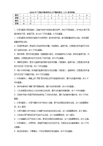 2026年广西初中中考模拟物理自编试卷含答案（1）