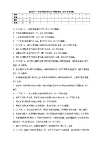 2026年广西中考模拟物理自编试卷含答案（2）