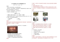2026年湖南省长沙市中考模拟物理自编试卷含答案
