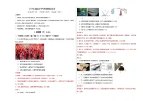 2026年湖南省中考模拟物理自编试卷含答案