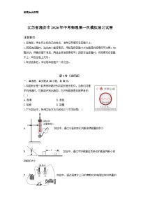 2026年江苏省淮安市中考模拟物理自编试卷含答案