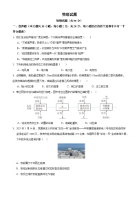 2026年江苏省连云港市中考模拟物理自编试卷含答案