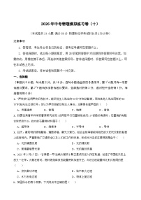 2026年辽宁省中考模拟物理自编试卷含答案十