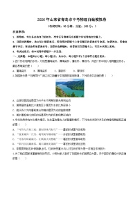 2026年山东青岛市中考模拟物理自编试卷含答案