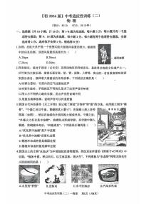 2026年陕西西安国际港务区铁一中陆港初级中学中考模拟物理自编试卷含答案