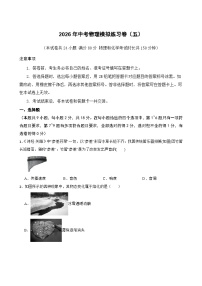 2026年辽宁省中考模拟物理自编试卷含答案五