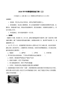 2026年辽宁省中考模拟物理自编试卷含答案三