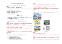 2026年重庆市中考模拟物理自编试卷含答案