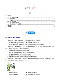 物理八年级下册（2024）弹力同步达标检测题