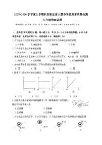 吉林省长春高新技术产业开发区慧谷学校2025-2026学年八年级上学期期末物理试卷J及答案