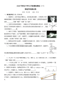2026年安徽省六安市裕安中学中考一模物理试题、答题卡及答案