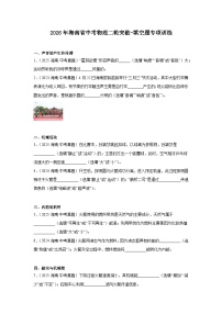 2026年海南省中考物理二轮突破-填空题专项训练