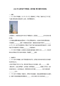 2026年吉林省中考物理二轮突破-填空题专项训练