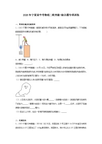 2026年宁夏省中考物理二轮突破-综合题专项训练