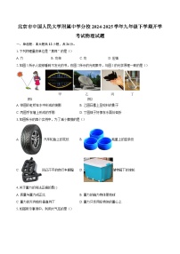 北京市中国人民大学附属中学分校2024-2025学年九年级下学期开学考试物理试题-自定义类型