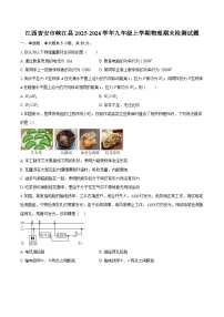 江西吉安市峡江县2025-2026学年九年级上学期物理期末检测试题-自定义类型