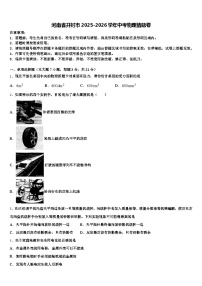 河南省开封市2025-2026学年中考物理猜题卷（含答案解析）