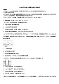 2026年信阳市中考物理仿真试卷（含答案解析）