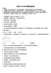 蚌埠市2026年中考物理五模试卷（含答案解析）