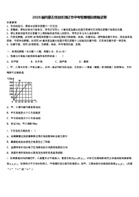 2026届内蒙古自治区通辽市中考物理模拟精编试卷（含答案解析）