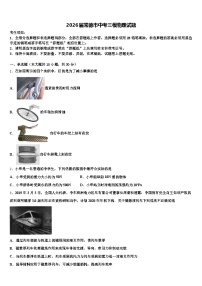 2026届常德市中考三模物理试题（含答案解析）