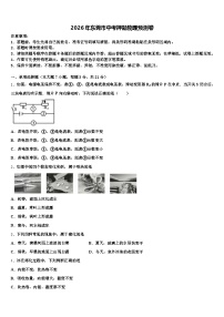 2026年东莞市中考押题物理预测卷（含答案解析）