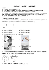 阜新市2025-2026学年中考物理押题试卷（含答案解析）