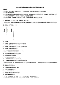 2026年湖北省孝感市中考试题猜想物理试卷（含答案解析）