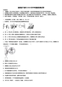 福建省宁德市2026年中考猜题物理试卷（含答案解析）