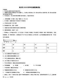 铜川市2026年中考五模物理试题（含答案解析）