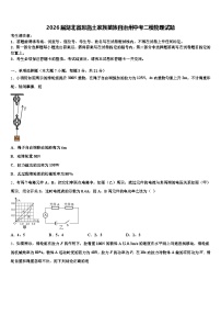 2026届湖北省恩施土家族苗族自治州中考二模物理试题（含答案解析）