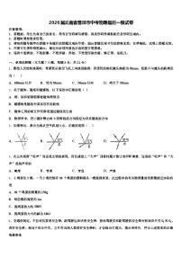 2026届云南省普洱市中考物理最后一模试卷（含答案解析）