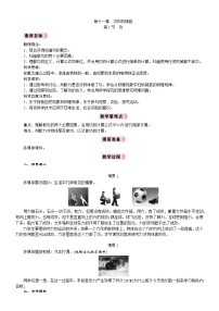 初中功教学设计