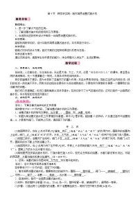人教版（2024）八年级下册（2024）跨学科实践：制作简易活塞式抽水机教案设计