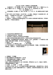 2025~2026学年济南市高新区八年级物理第一学期期末考试试题以及答
