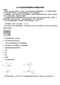 2026年台州市初中物理毕业考试模拟冲刺卷（含答案解析）