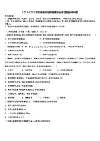 2025-2026学年荆州市初中物理毕业考试模拟冲刺卷（含答案解析）