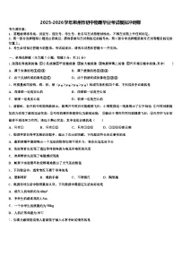 2025-2026学年荆州市初中物理毕业考试模拟冲刺卷（含答案解析）