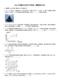 2026年安徽省合肥市中考模拟物理练习卷含答案
