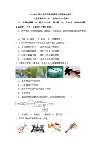 2026年广西中考模拟物理练习卷含答案2