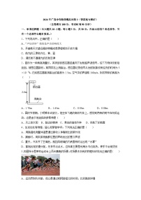 2026年广西中考模拟物理练习卷含答案3