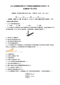 2026年湖南省邵阳市中考模拟物理练习卷含答案【二】