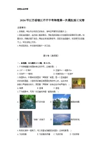 2026年江苏省镇江市市中考模拟物理练习卷含答案