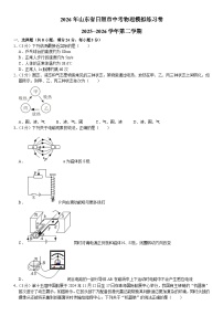 2026年山东省日照市中考模拟物理练习卷含答案