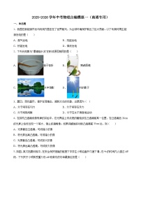 2026年中考模拟物理练习卷含答案（南通专用）